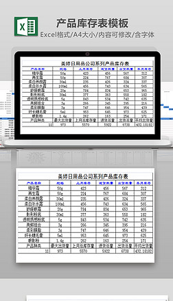 Array格式销售采购素材图片与Excel表格 打造高效日用百货销售管理系统
