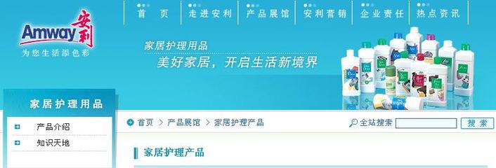 宁远在线 安利（中国）日用百货的本地化服务典范